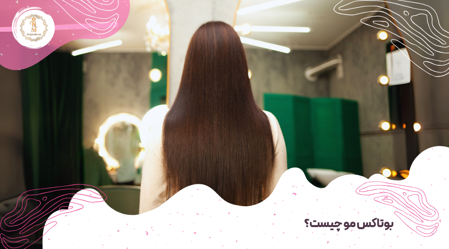 آیا بوتاکس مو عوارض دارد؟ 1 what-is-hair-botox