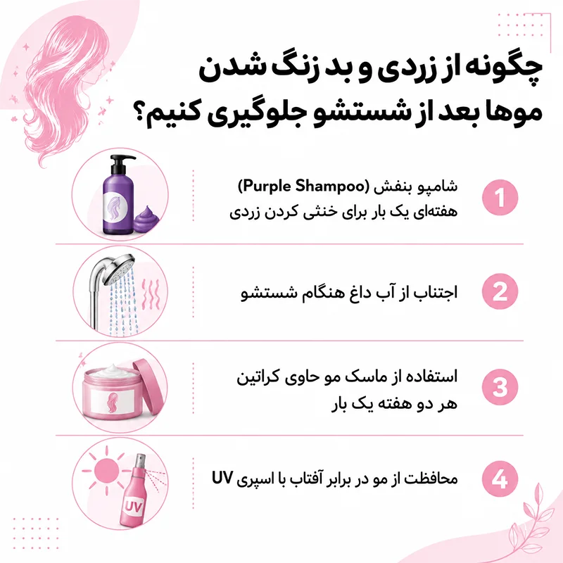 بهترین رنگ مو برای پوست سبزه 4 راههای جلوگیری از زردی و بدرنگی مو